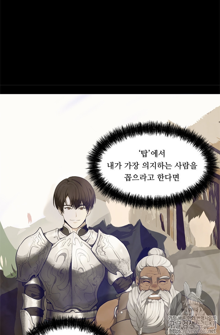 Ranker Who Lives A Second Time Ch.39 p10