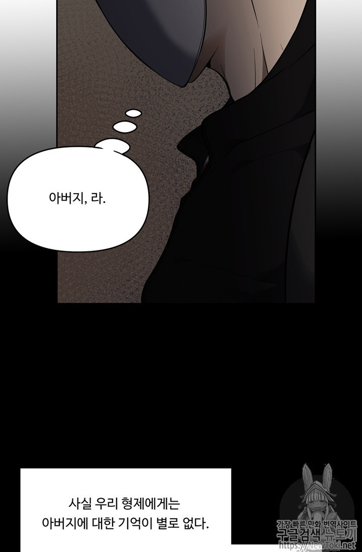 Ranker Who Lives A Second Time Ch.39 p12