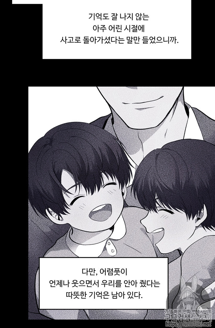 Ranker Who Lives A Second Time Ch.39 p13