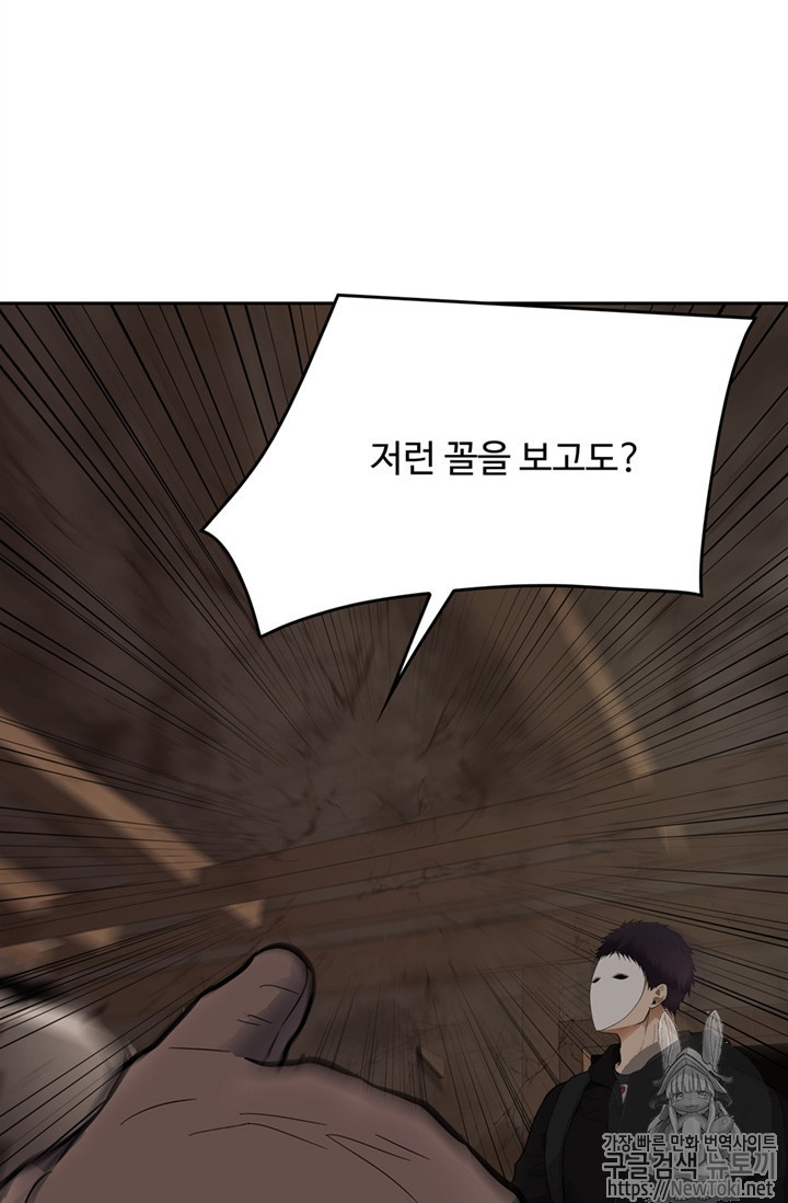 Ranker Who Lives A Second Time Ch.39 p16