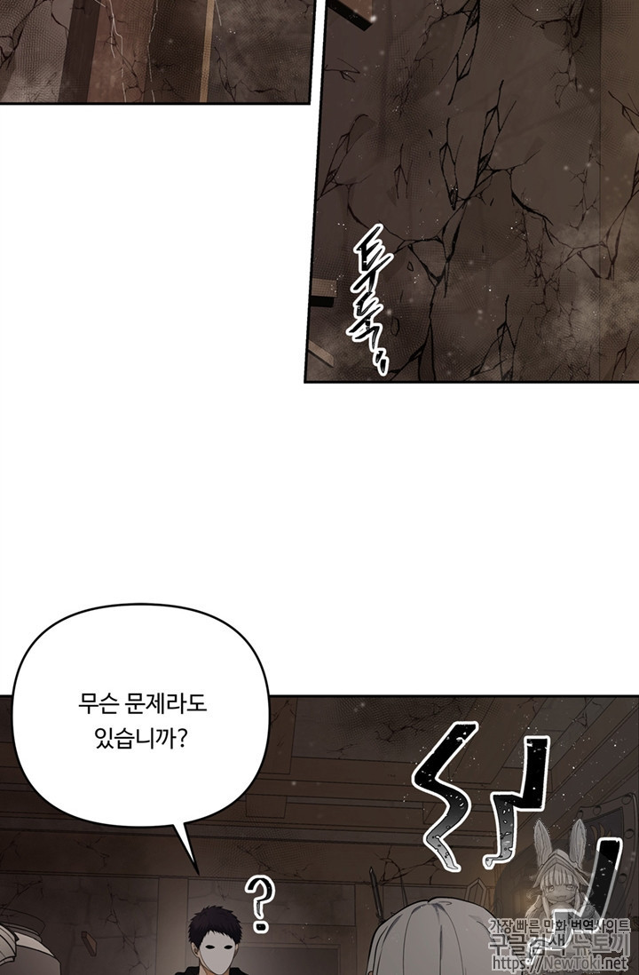 Ranker Who Lives A Second Time Ch.39 p18