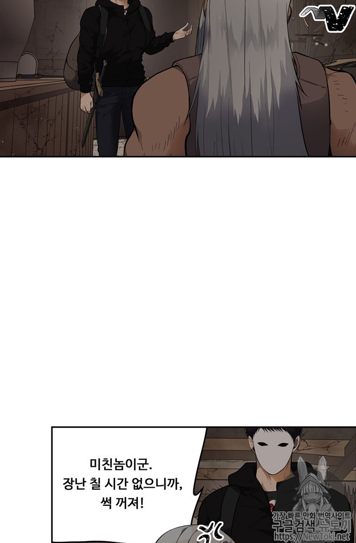 Ranker Who Lives A Second Time Ch.39 p19