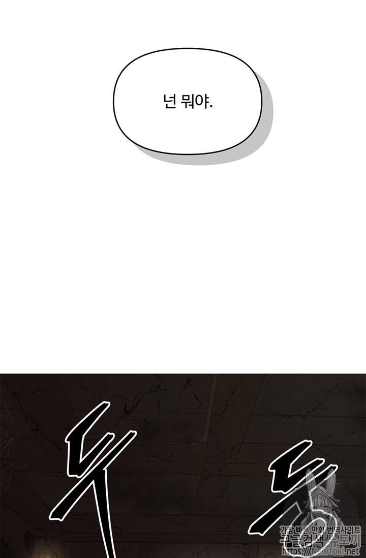 Ranker Who Lives A Second Time Ch.39 p2
