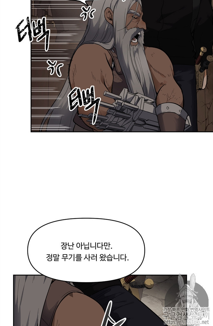 Ranker Who Lives A Second Time Ch.39 p20