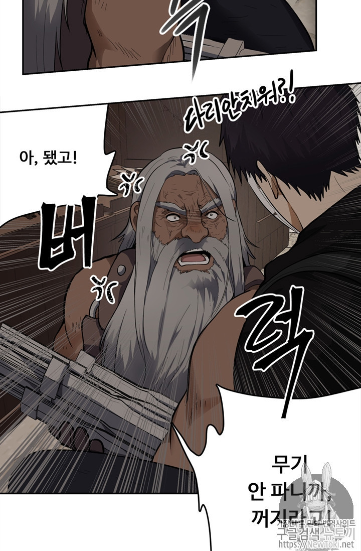 Ranker Who Lives A Second Time Ch.39 p21