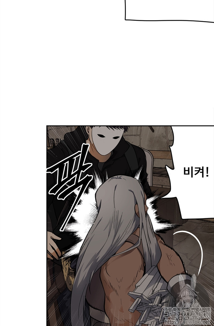 Ranker Who Lives A Second Time Ch.39 p22