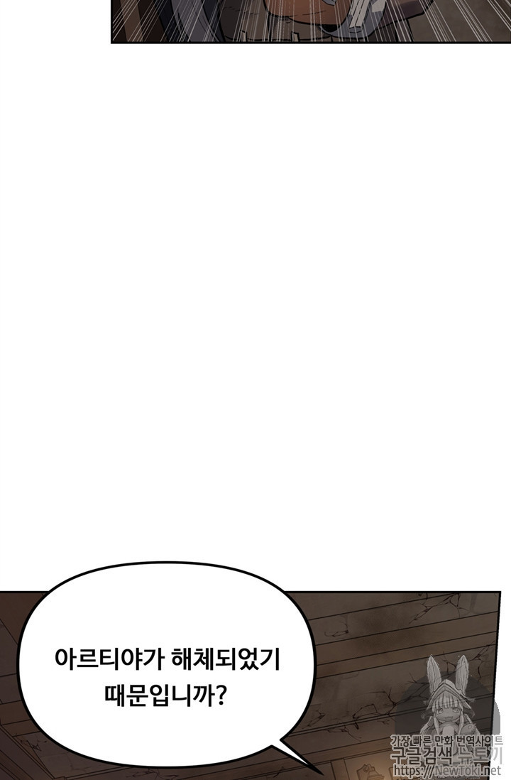 Ranker Who Lives A Second Time Ch.39 p23