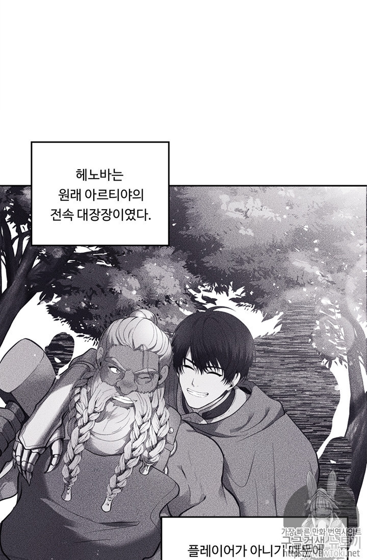 Ranker Who Lives A Second Time Ch.39 p29