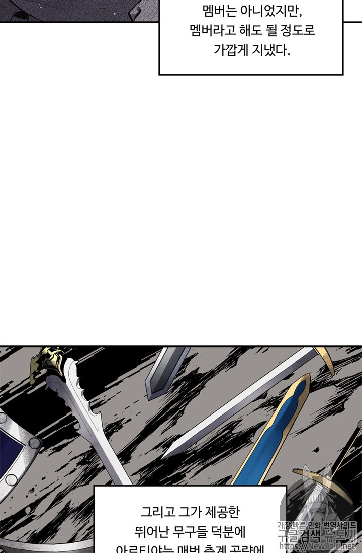 Ranker Who Lives A Second Time Ch.39 p30