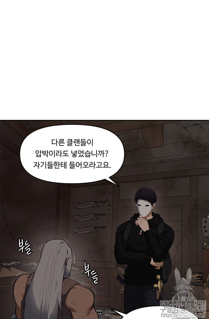 Ranker Who Lives A Second Time Ch.39 p33