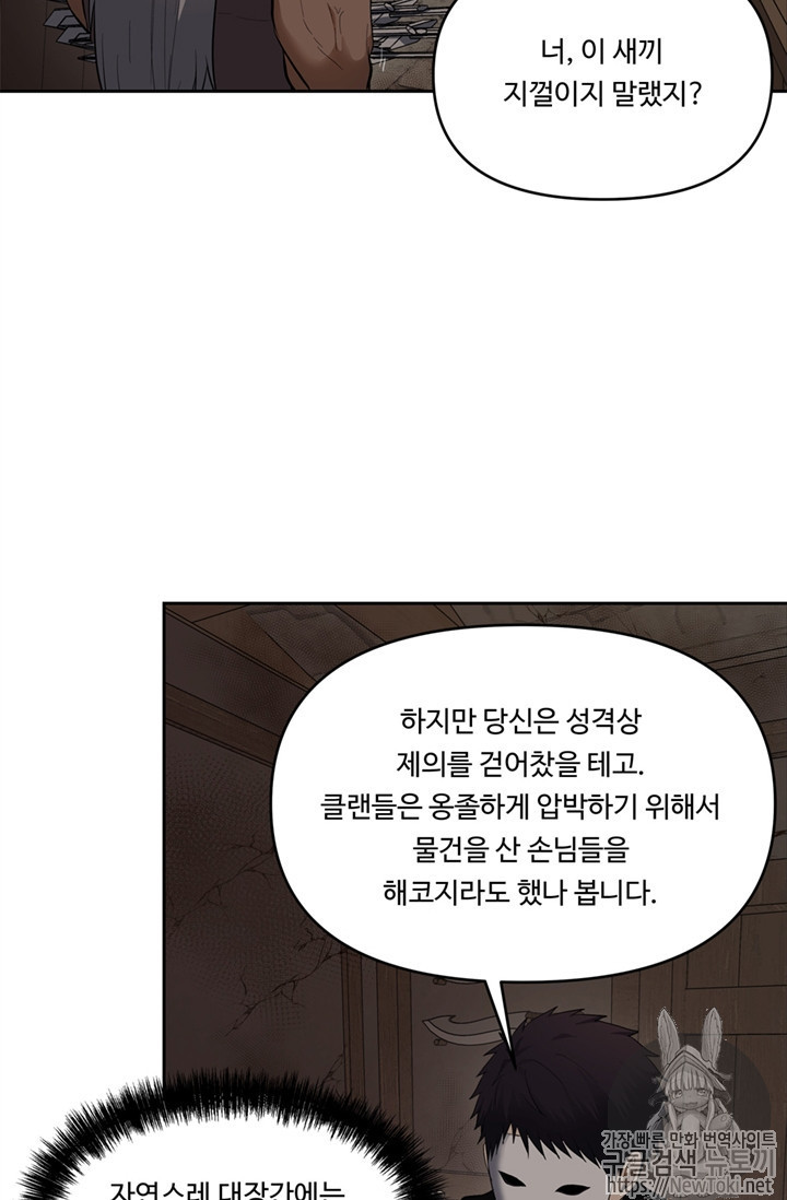 Ranker Who Lives A Second Time Ch.39 p34