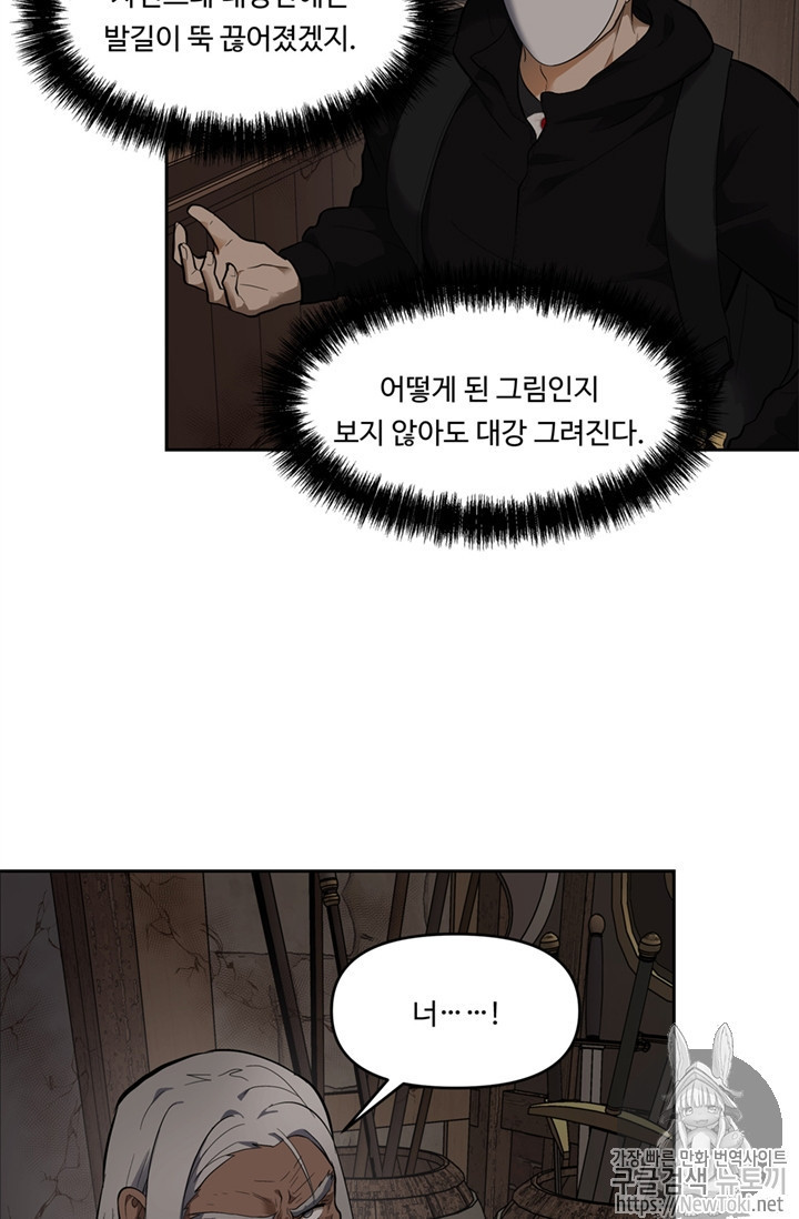 Ranker Who Lives A Second Time Ch.39 p35