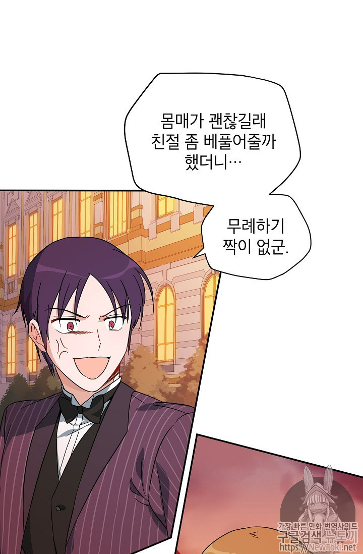 Ranker Who Lives A Second Time Ch.39 p36