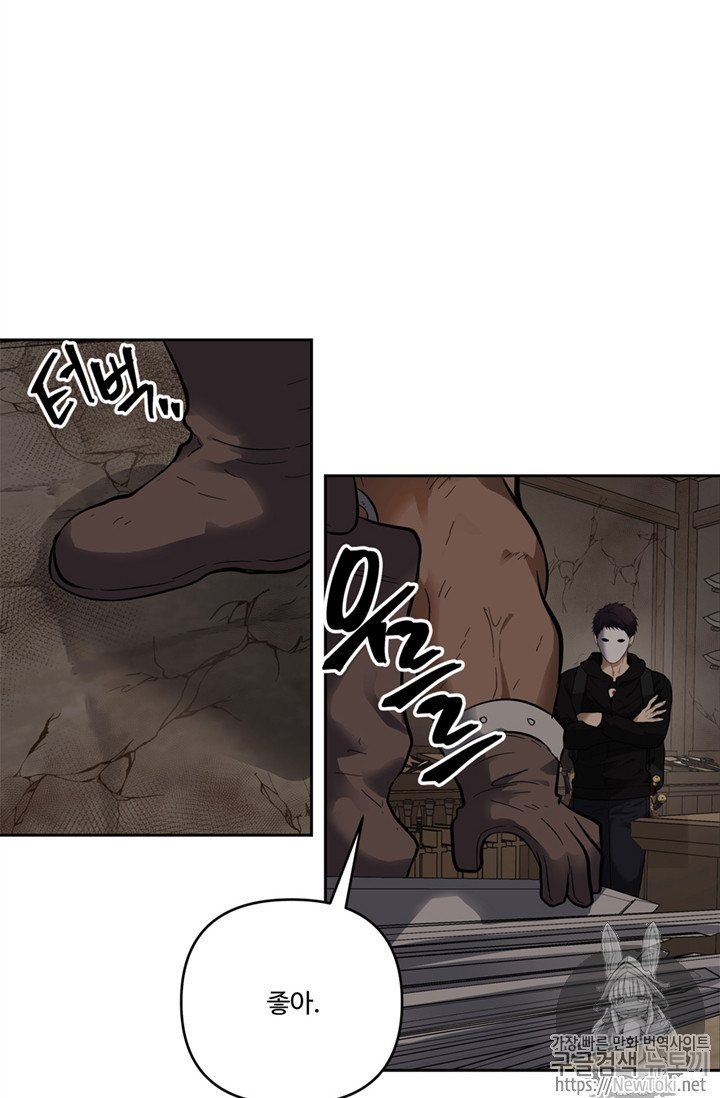 Ranker Who Lives A Second Time Ch.39 p37