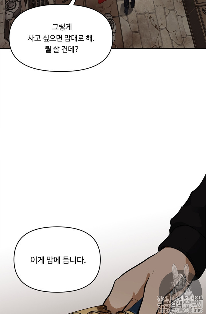 Ranker Who Lives A Second Time Ch.39 p39