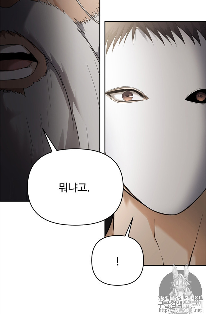 Ranker Who Lives A Second Time Ch.39 p4