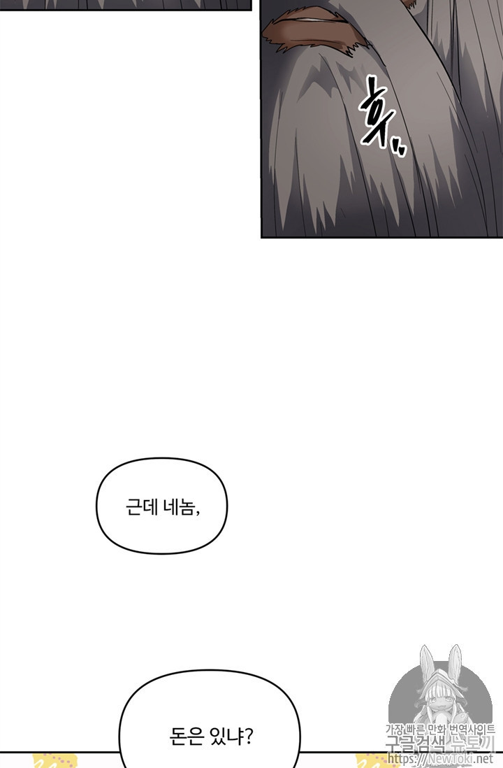 Ranker Who Lives A Second Time Ch.39 p41