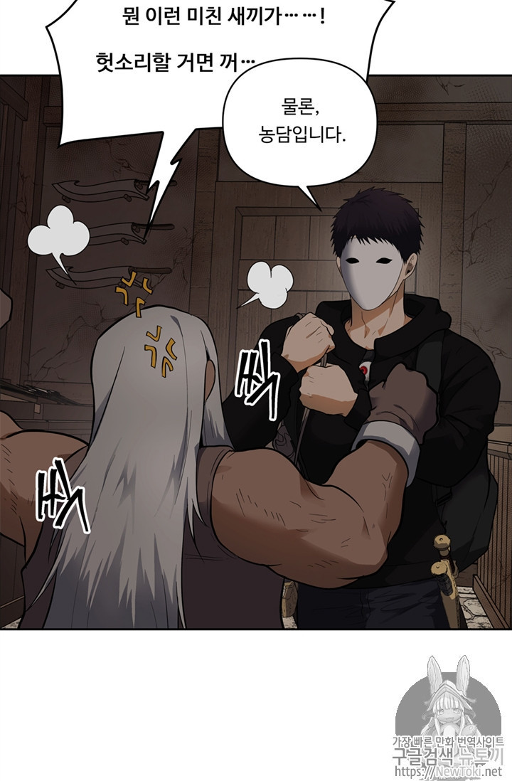 Ranker Who Lives A Second Time Ch.39 p43