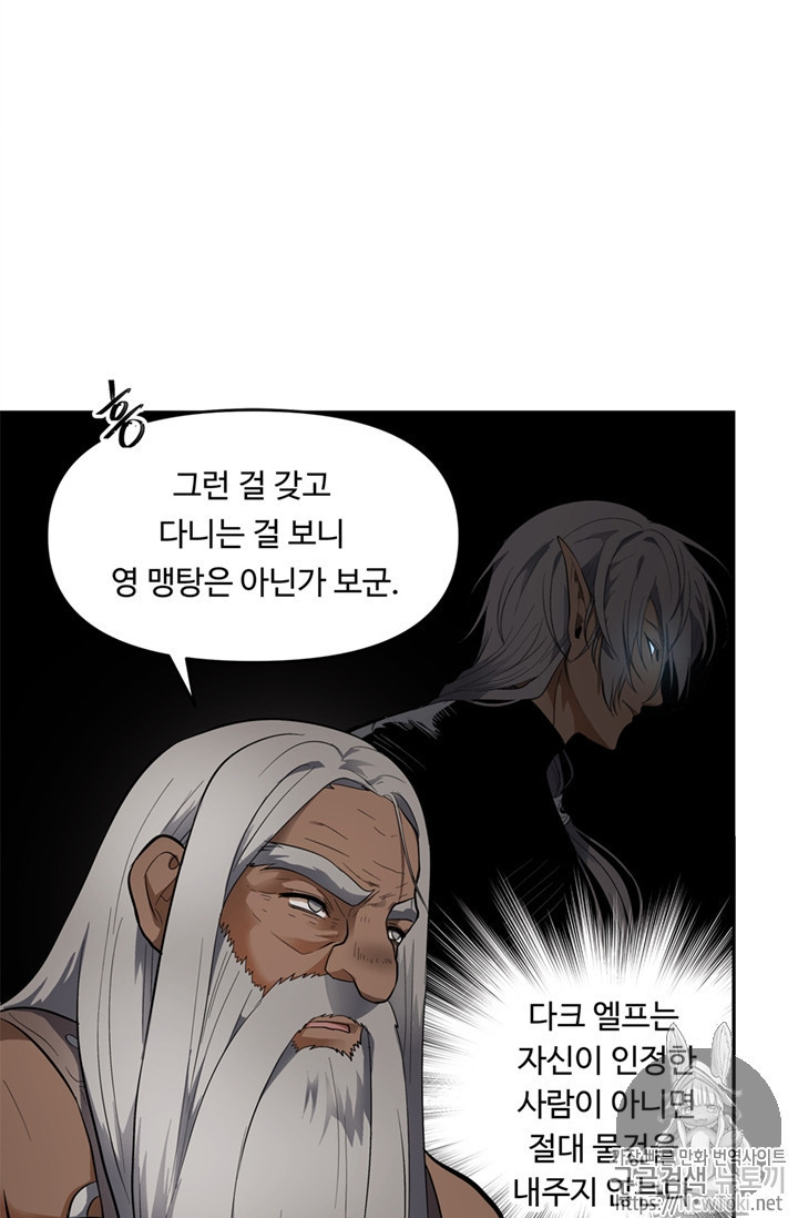 Ranker Who Lives A Second Time Ch.39 p47