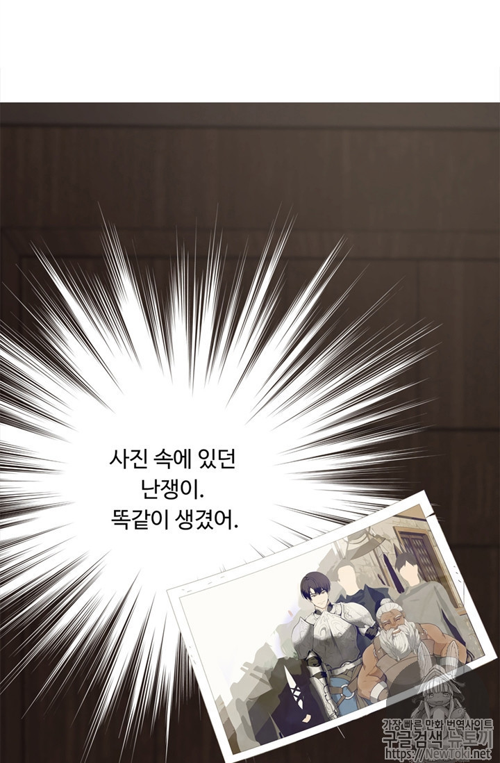 Ranker Who Lives A Second Time Ch.39 p5
