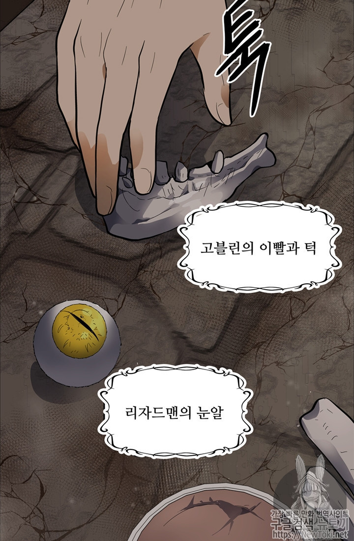 Ranker Who Lives A Second Time Ch.39 p50