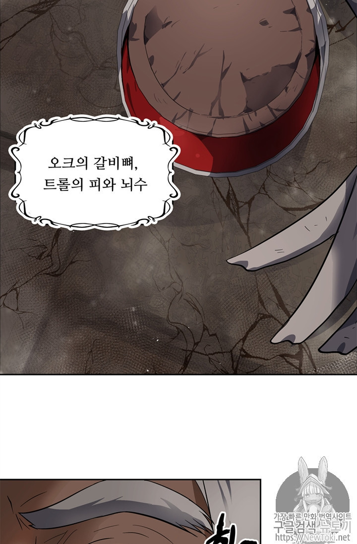 Ranker Who Lives A Second Time Ch.39 p51