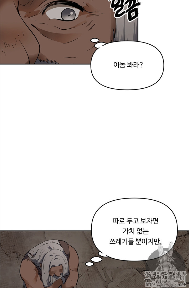 Ranker Who Lives A Second Time Ch.39 p52