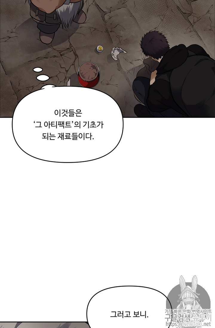 Ranker Who Lives A Second Time Ch.39 p53
