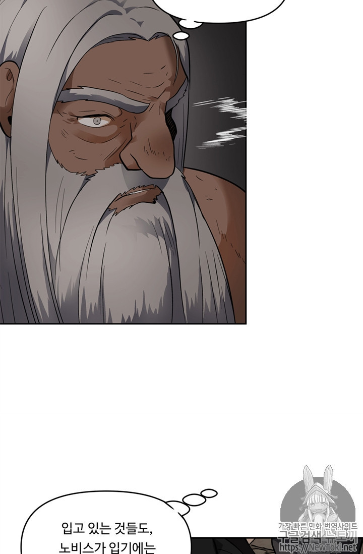 Ranker Who Lives A Second Time Ch.39 p54