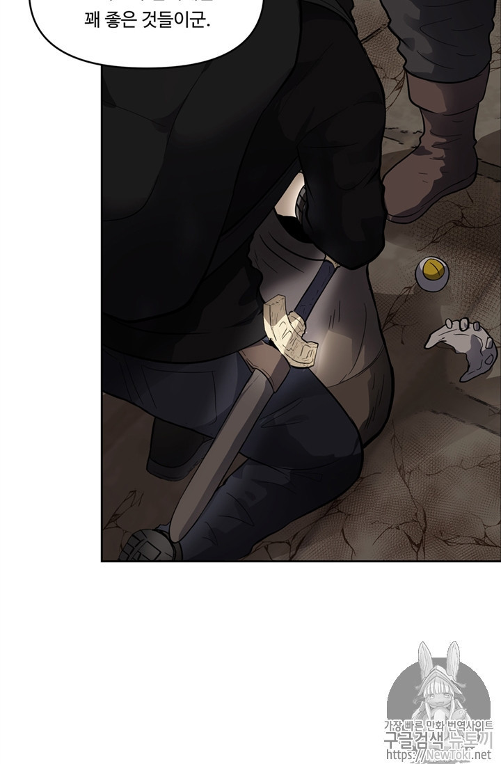 Ranker Who Lives A Second Time Ch.39 p55