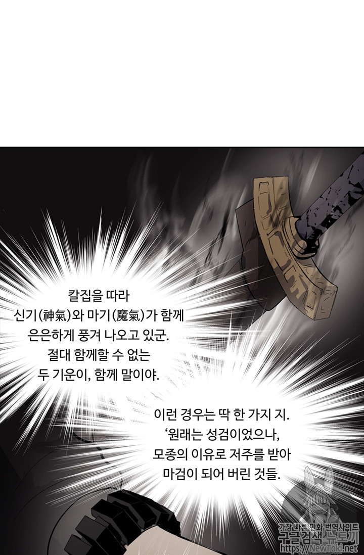 Ranker Who Lives A Second Time Ch.39 p56