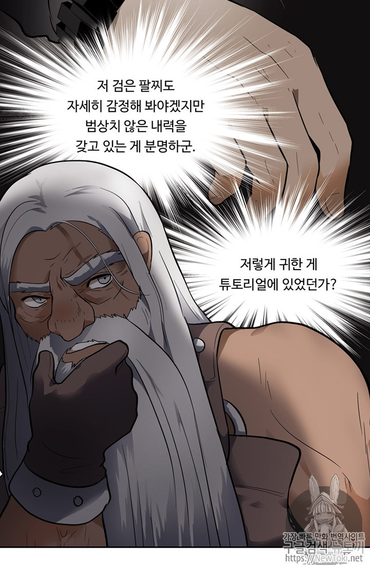 Ranker Who Lives A Second Time Ch.39 p57