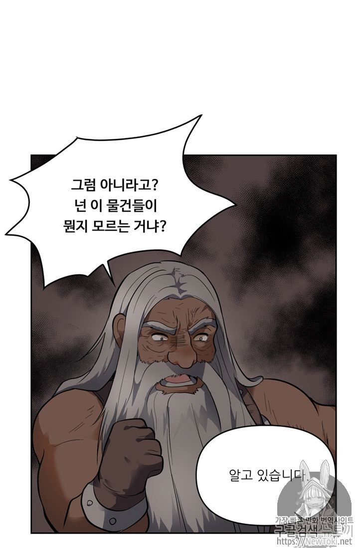 Ranker Who Lives A Second Time Ch.39 p61