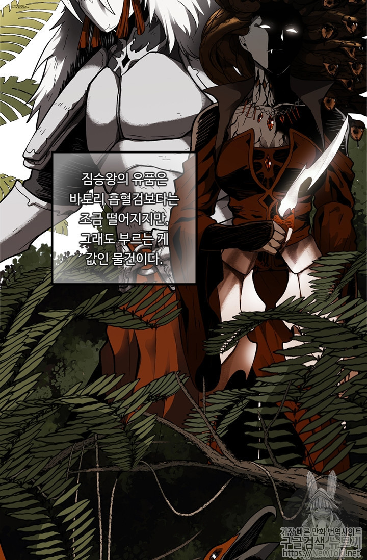 Ranker Who Lives A Second Time Ch.39 p66
