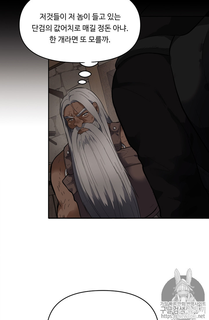 Ranker Who Lives A Second Time Ch.39 p69