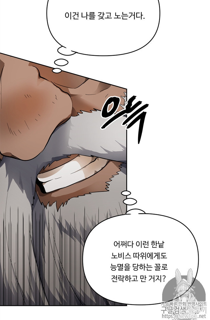 Ranker Who Lives A Second Time Ch.39 p70