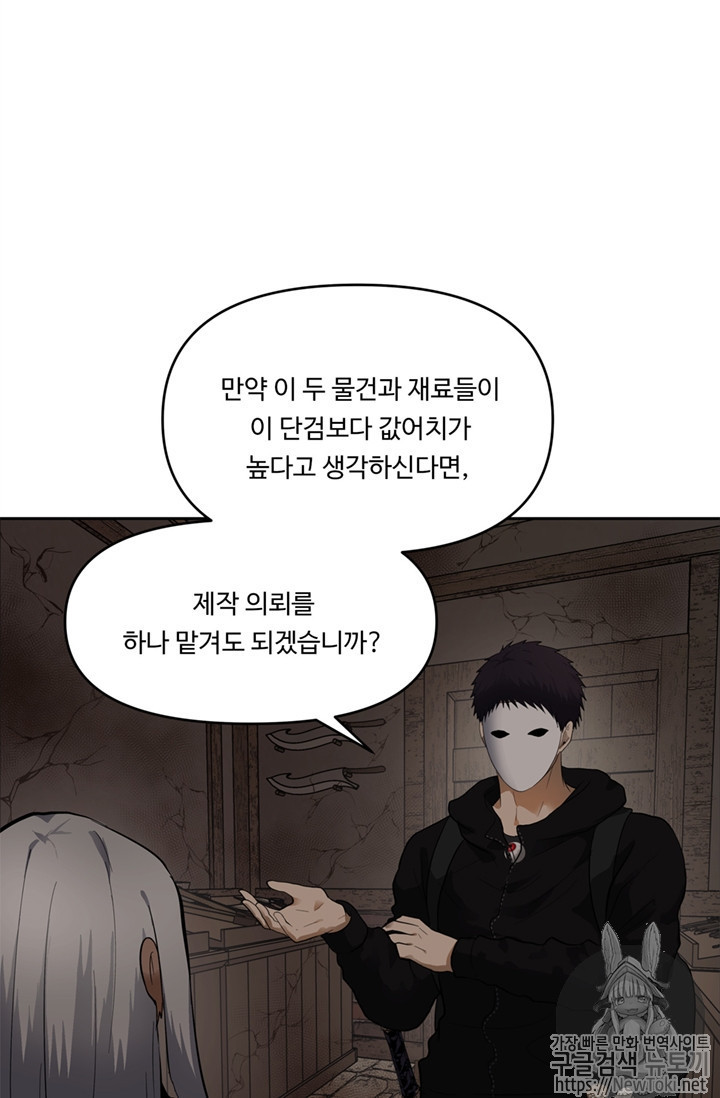 Ranker Who Lives A Second Time Ch.39 p71
