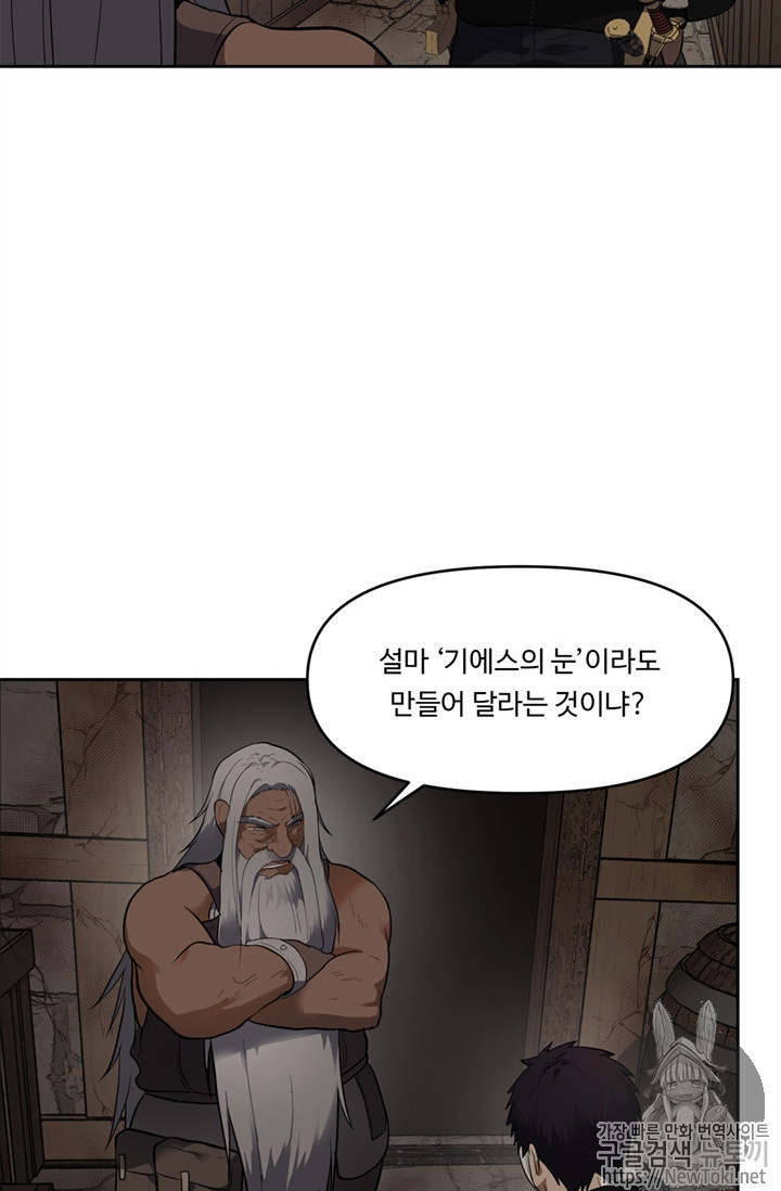 Ranker Who Lives A Second Time Ch.39 p72