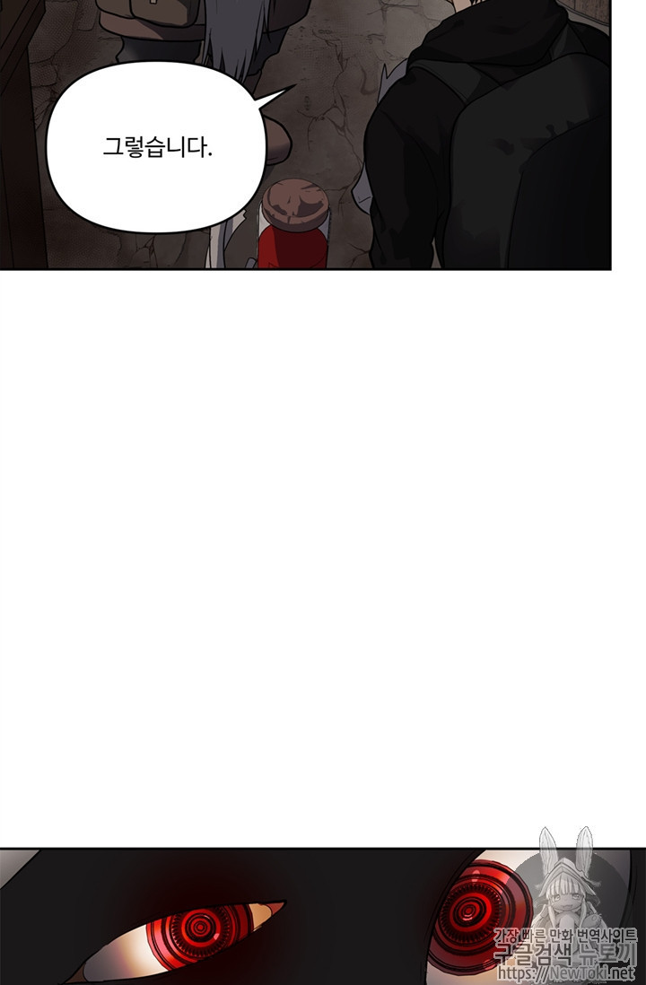 Ranker Who Lives A Second Time Ch.39 p73