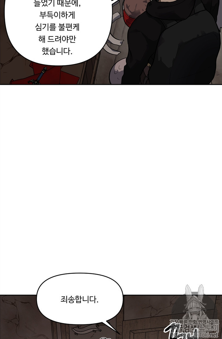 Ranker Who Lives A Second Time Ch.39 p76