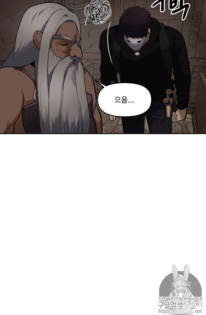 Ranker Who Lives A Second Time Ch.39 p77
