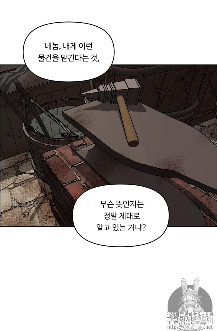 Ranker Who Lives A Second Time Ch.39 p78