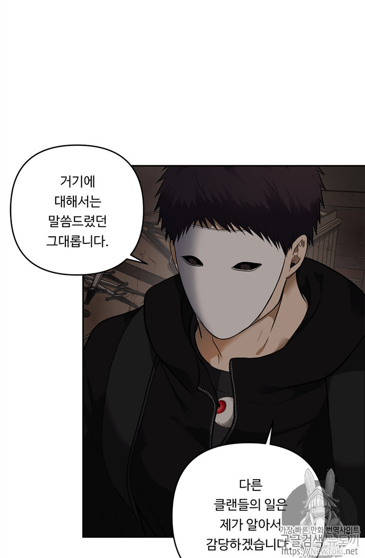 Ranker Who Lives A Second Time Ch.39 p79