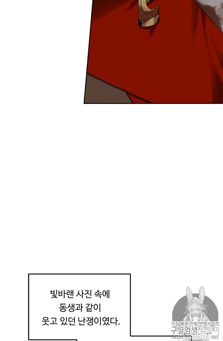 Ranker Who Lives A Second Time Ch.39 p8
