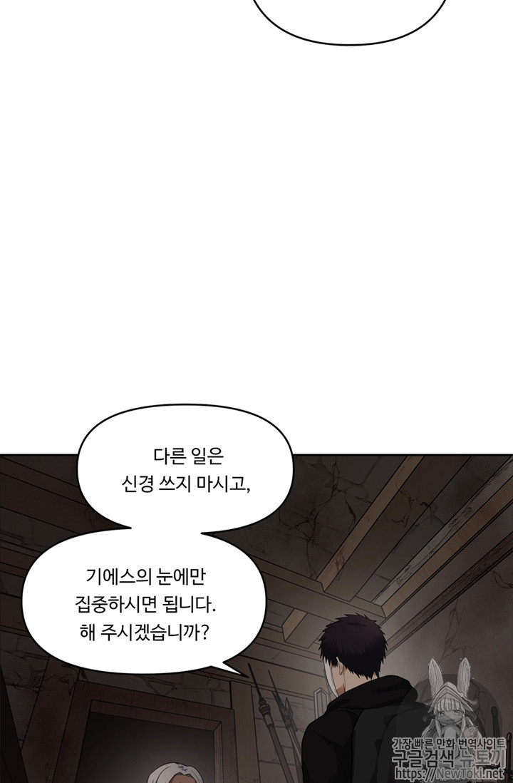 Ranker Who Lives A Second Time Ch.39 p80
