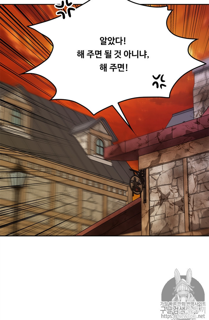 Ranker Who Lives A Second Time Ch.39 p83