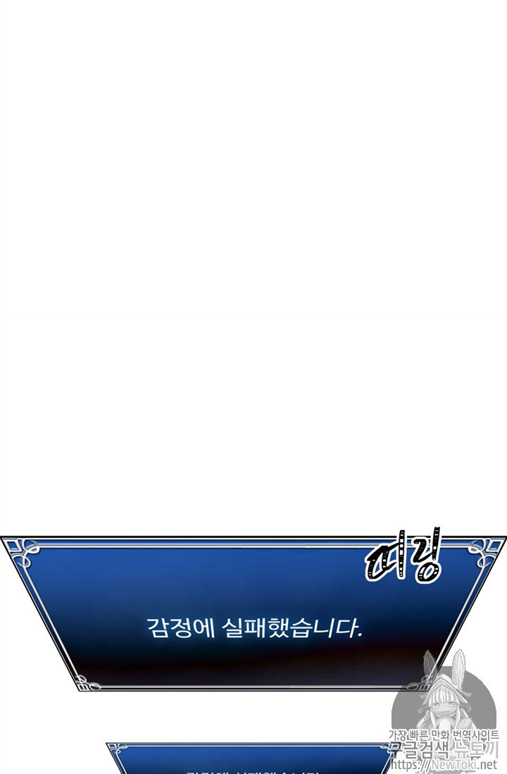 Ranker Who Lives A Second Time Ch.39 p84