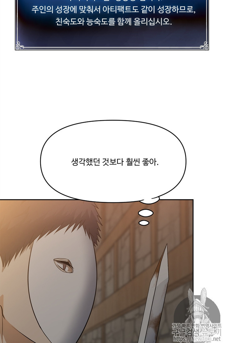 Ranker Who Lives A Second Time Ch.39 p90