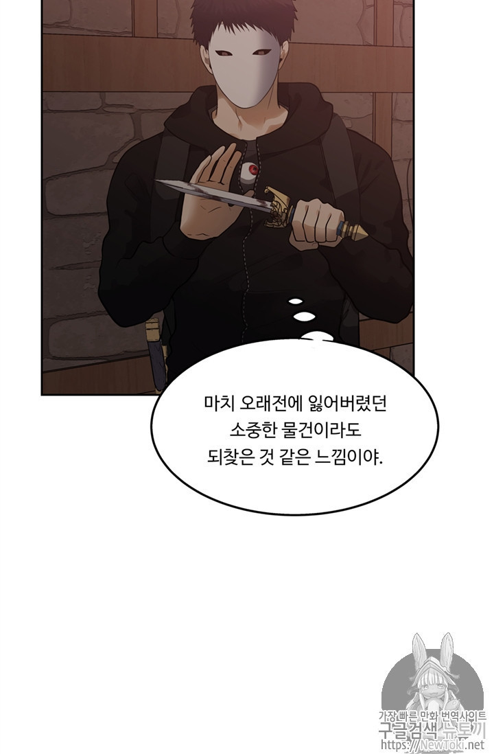 Ranker Who Lives A Second Time Ch.39 p93