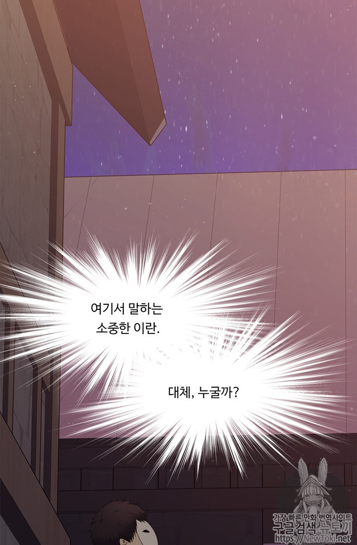 Ranker Who Lives A Second Time Ch.39 p95